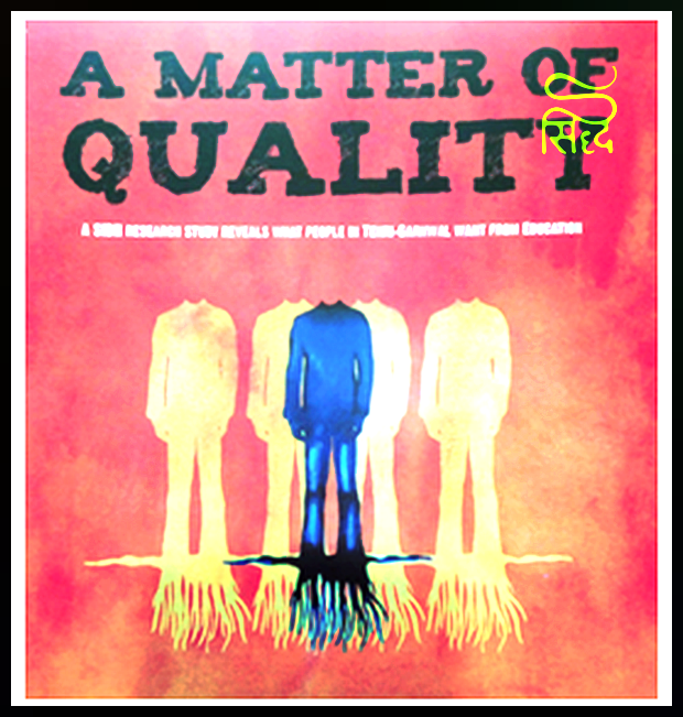 Matter of Quality